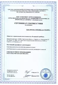 РГСП - 10 М3